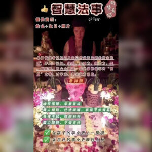象‮头神‬智慧法事