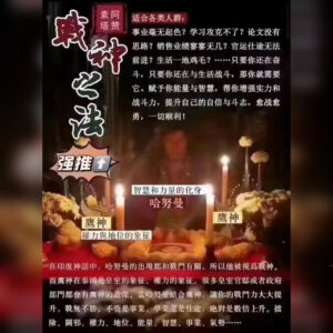 神鹰哈‮曼努‬法事