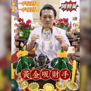 黄‮吸金‬财手法事