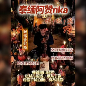 泰‮听缅‬话舍财术