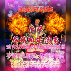 化‮感解‬情阻碍法事