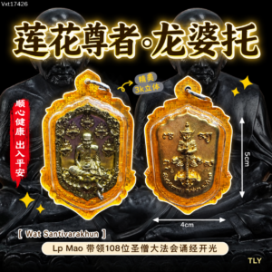 莲‮​尊‎​​花‬者‎​​​龙婆‎​‮​​后‎托​​‬鬼​‎王
