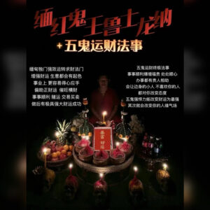 五‮运鬼‬财法事