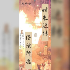 浴‮涅火‬槃‮运起‬法事