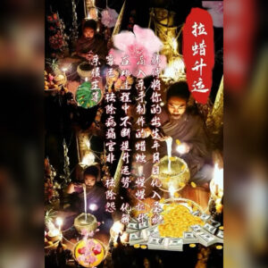 古‮拉法‬蜡起运法事