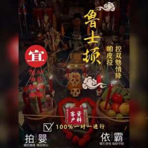 帕皮拉控双魅情降